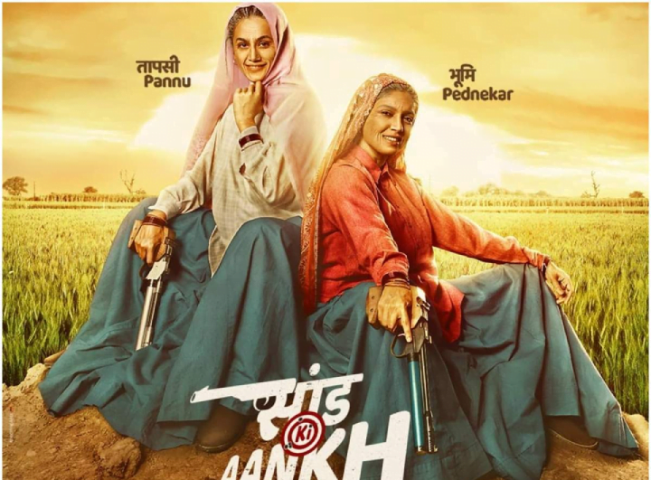 saand-ki-aankh